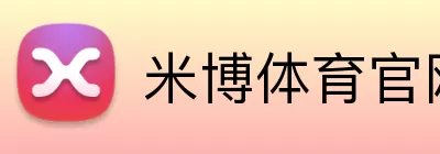 米博体育官网 Logo